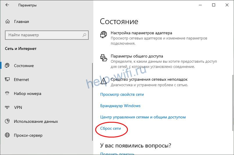 help-wifi.ru